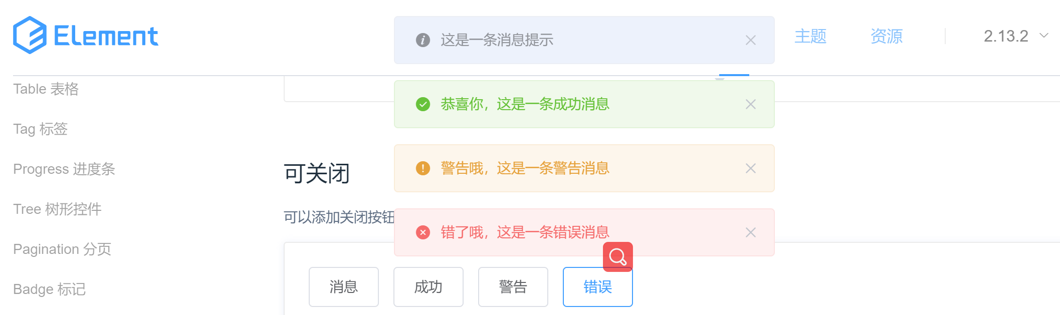 图片alt 图片alt